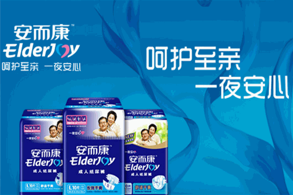 安而康成人纸尿裤